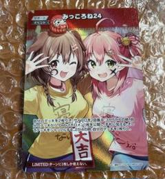 ホロカ】みっころね24 SR【キュリアスユニバース】 - メルカリ
