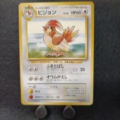 2025年最新】ピジョット ポケモンカードの人気アイテム - メルカリ
