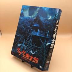 ☆ ゲゲゲの鬼太郎 プレミアムエディション[初回限定生産]