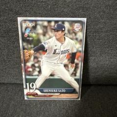 佐藤隼輔選手アクリルスタンド ライオンズコレクションアクリルスタンド #19 佐藤 隼輔: 雑貨