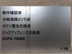 ⭐️完動品／レンズ交換メンテ済⭐️PS2 SCPH79000 本体 薄型　※18