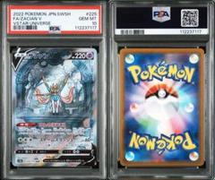 ザシアンv sar psa10 最新ケース - メルカリ