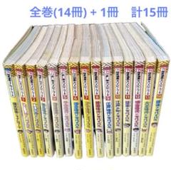 ⑦ サバイバルシリーズ まとめ売り 25冊 タイムワープシリーズ セット ⑦ サバイバルシリーズ まとめ売り 25冊 タイムワープシリーズ