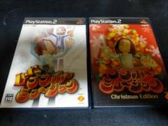 Ps2ブラボーミュージック2本セット