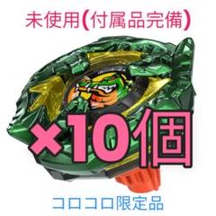 【３個セット】コロコロ応募者全員サービス クロコクランチ 2-60Q 3個セット】コロコロ応募者全員サービス クロコクランチ 2-60Q
