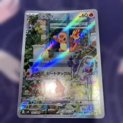 ヒトカゲ AR psa10 SVG G 051/049 PSA 10 Gem Mint Charmander 051/049 Scarlet Violet SVG 2023