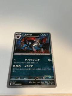 ＳＶ１１Ｂ.Ｗ収録 マスターボールミラー９枚セット マスボミラーブラックホワイト ハトーボー(マスターボールミラー)【C】{074/086} - カード