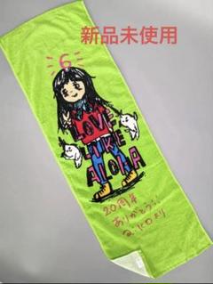 2025年最新】aikoタオルの人気アイテム - メルカリ