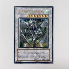 【極美品】スターダスト ドラゴン★レリーフ TDGS-JP040 カードショップグラン / ［状態C］スターダスト・ドラゴン