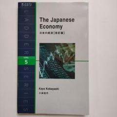 ビジネス・経済 The Japanese Economy 日本の経済 The Japanese Economy (ラダーシリーズ Level 5