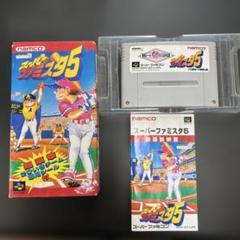 スーパーファミスタ5 スーパーファミコン用