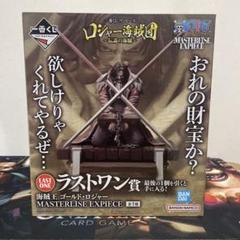 2025年最新】ゴールドロジャー ラストワンの人気アイテム - メルカリ