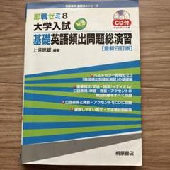 新品未使用　基礎英語　2021 2021年度英語テキスト徹底分析「基礎英語シリーズ」 | NHK出版