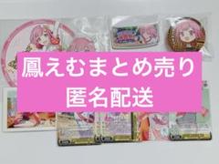 プロジェクトセカイ まとめ売り バラ売り専用 2025年最新】プロセカ 鳳えむ まとめ売りの人気アイテム - メルカリ