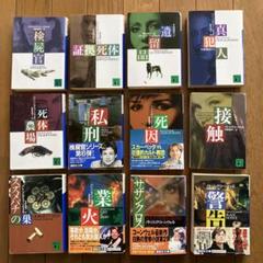 パトリシア・コーンウェル スカーペッタシリーズ 28冊 ハマーシリーズ　4冊 パトリシア・コーンウェル スカーペッタシリーズ 28冊 ハマー