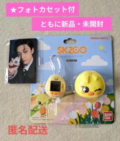 ◎新品未使用 ★スキズ skzoo たまごっち ポガリ フォトカードセット付き ◎新品未使用 ☆スキズ skzoo たまごっち ポガリ フォトカード