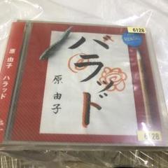 Amazon.co.jp: ハラッド(初回限定盤): ミュージック