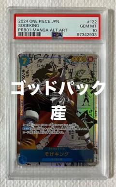 そげキングコミパラ Amazon.co.jp: ?コメント必須 ワンピ ース カード そげキング