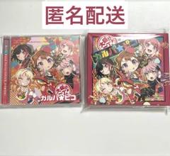 バンドリ ガルパピコ シングル CD 初回限定盤 缶バッジ