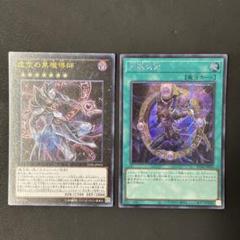 遊戯王 - 円融魔術　ウルトラレア　３枚セット　プレイ用 Amazon.co.jp: 遊戯王カード 超未来融合－オーバーフューチャー