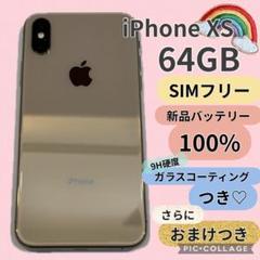 iPhone XS 64GB 画面故障あり iPhone XS 64GB 画面故障あり