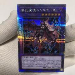 遊戯王❕シルヴィア❕ルシエラ－ゴ❕レジーナ❕クオシク 遊戯王 カード 告死聖徒ルシエラーゴ 25thシク クオシク - メルカリ