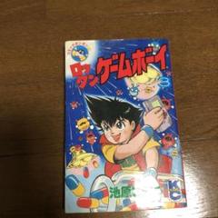2025年最新】ロックンゲームボーイ 池原しげとの人気アイテム