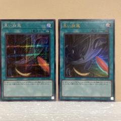 遊戯王　黒い旋風　アジア版　25thシークレット 遊戯王 黒い旋風 25th クォーターセンチュリーシークレットレア