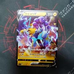 sm8b ライコウ ミラー ライコウ:ミラー(CP){雷}〈034/150〉[SM8b-M] – 晴れる屋2 なんば店