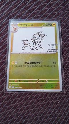 ポケモンカード YU NAGABA サンダース プロモ 長場雄 psa10 PSA10 サンダース：長場雄 YU NAGABA PROMO プロモ（YU NAGABA