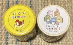 マスキングテープ 恐竜博2019すみっコぐらし、荒川弘2個セット（送料込み）