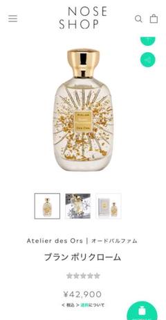 Atelier des Ors | オードパルファム ブラン ポリクローム Blanc Polychrome - Atelier Des Ors