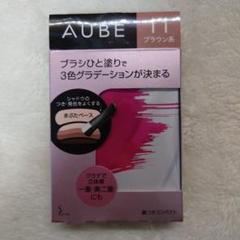 AUBE ブラシひと塗りアイシャドウN11ブラウン系新品未開封　おまけ付き 61cby1K7LfS._AC_SR175,