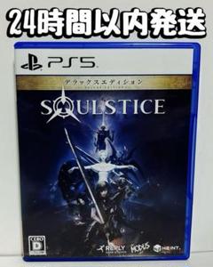 PS5 Soulstice: Deluxe Edition