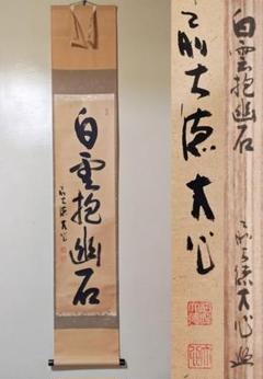 2025年最新】掛軸の人気アイテム - メルカリ