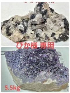 希少 モンゴル産 スペキュラライト クラスター 原石 985g