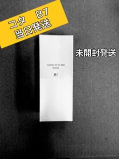 楽天市場】コタ b7エアーの通販
