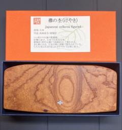 逸品　玉杢ケヤキ　隅入角盆　折敷　刳物　約30cm×約17cm×約2.8cm 2025年最新】欅 玉杢の人気アイテム - メルカリ