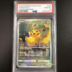 ピカチュウar PSA10 ピカチュウ AR S12a VSTARユニバース PSA10 ピカチュウ AR PTCG ポケカ sv12a VSTARユニバース - メルカリ
