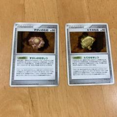 ポケモンカード ずがいの化石 たての化石 2枚セット プロモ 9692 絶版】♢状態良♢ 超希少◇ポケモンカード 1ED ずがいの化石
