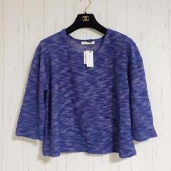 新品△cynthia シンシア△七分袖ニットプルオーバー ブルー紫M