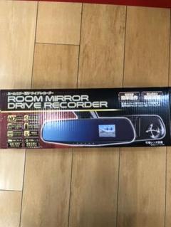 ミラー型 ドライブレコーダー