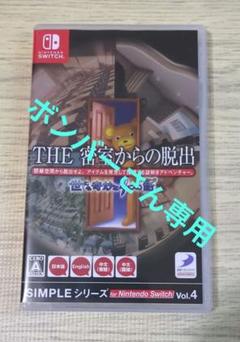 Switch THE 密室からの脱出 世にも奇妙な4つの話