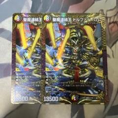 【即日発送】【メルカリ便】聖魔連結王 ドルファディロム　シク　シークレット　b 聖魔連結王ドルファディロム 2枚 - メルカリ
