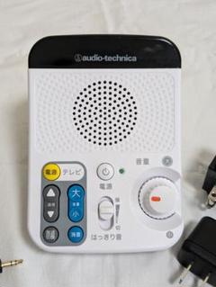 オーディオテクニカ(AUDIO-TECHNICA)|お手元テレビスピーカー