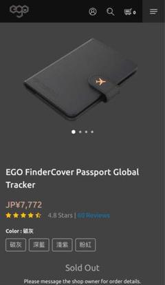 EGO FinderCover Passport Global Trackerのサムネイル