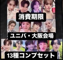 2025年最新】ジョンハン 消費期限 ラキドロの人気アイテム