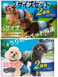 マナーウェア 犬 男の子の中古 未使用品 メルカリ マナーウェア 犬 男の子の中古 未使用品 メルカリ