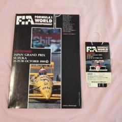 2025年最新】鈴鹿サーキット f1の人気アイテム - メルカリ