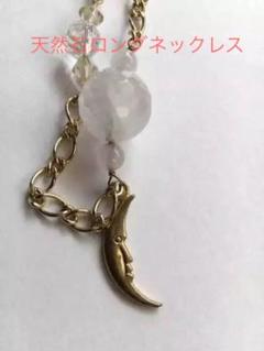 ロングネックレス ローズクォーツ